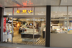 長岡駅ビル CoCoLo店では、加島屋・瑞花など新潟の特産品を取り揃えております。
